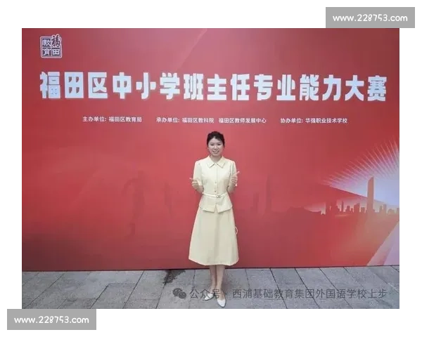 创新教学理念助力高中教师专业成长比赛 展现教育智慧与实践能力