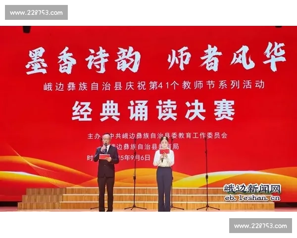 在书声与星光之间点亮心灯致敬每一位耕耘的老师用朗读传递教育温度