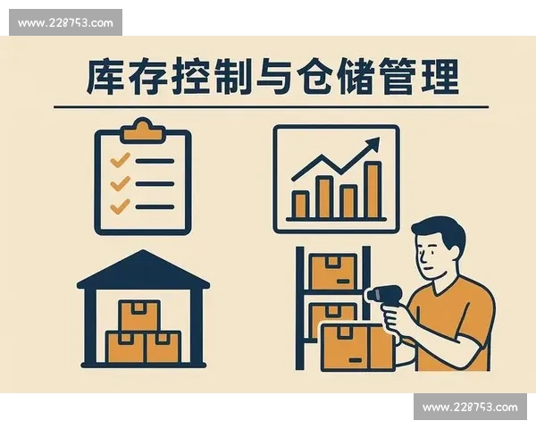 优化企业库存管理提升运营效率与成本控制策略分析